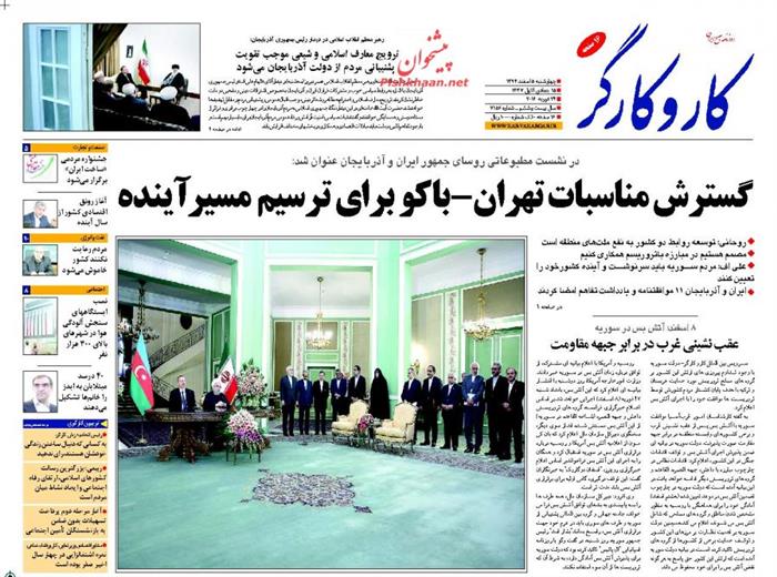 کارو کارگر،چهارشنبه ۵ اسفند