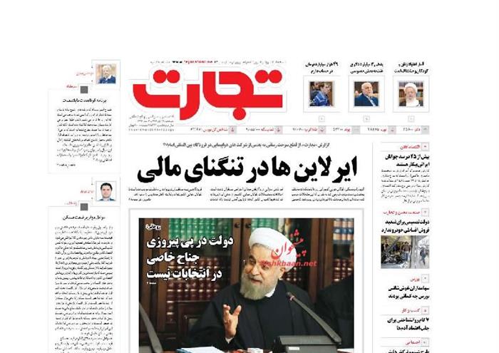 تجارت،،پنجشنبه ۲۸ آبان ۱۳۹۴