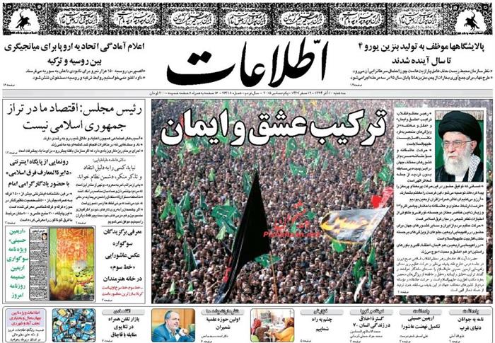 اطلاعات،سه شنبه ۱۰ آذر ۱۳۹۴