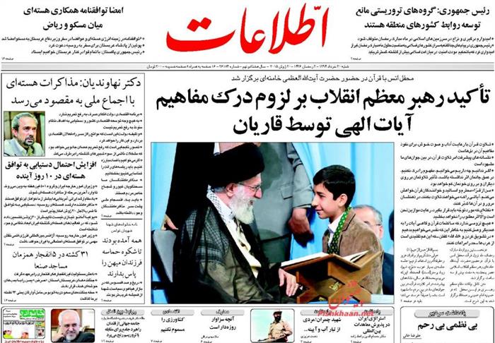 اطلاعات،شنبه ۳۰ خرداد ۱۳۹۴