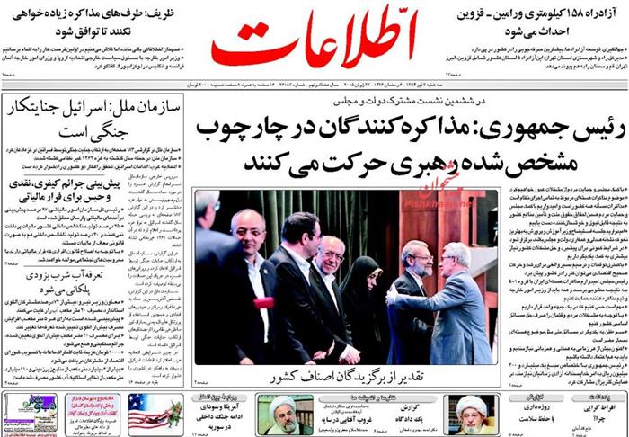 اطلاعات،سه شنبه ۲ تير ۱۳۹۴