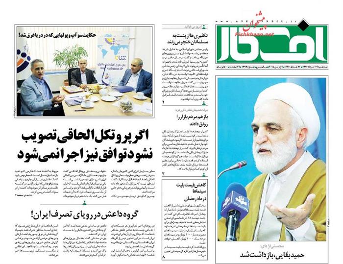 افکار،سه شنبه ۱۹ خرداد ۱۳۹۴