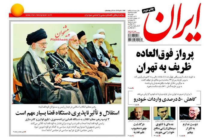 ایران،شنبه ۱۳ تير ۱۳۹۴