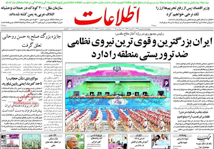 اطلاعات،چهارشنبه ۱ مهر ۱۳۹۴