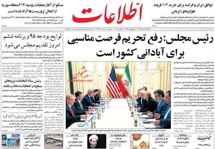 اطلاعات،یکشنبه‌ ۲۷ دی ۱۳۹۴