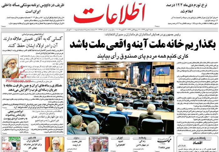 اطلاعات،شنبه ۳ بهمن ۱۳۹۴