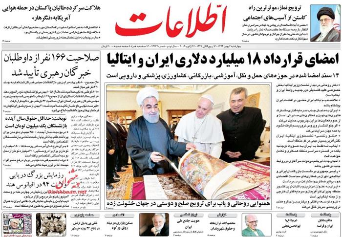 اطلاعات ،چهارشنبه ۷ بهمن ۱۳۹۴