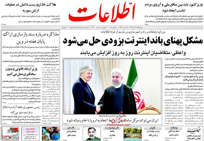 اطلاعات،سه شنبه ۱۹ آبان ۱۳۹۴