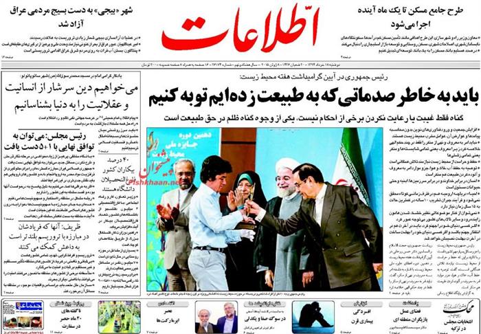 اطلاعات،دوشنبه ۱۸ خرداد ۱۳۹۴