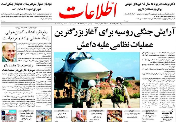 اطلاعات،يکشنبه ۸ آذر 