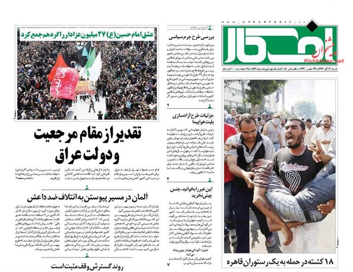 افکار، شنبه ۱۴ آذر ۱۳۹۴