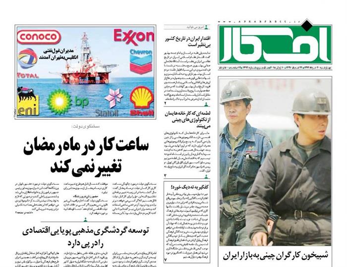 افکار،چهارشنبه ۲۰ خرداد ۱۳۹۴