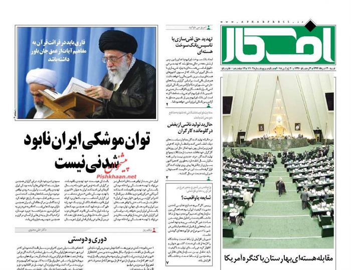 افکار،شنبه ۳۰ خرداد ۱۳۹۴