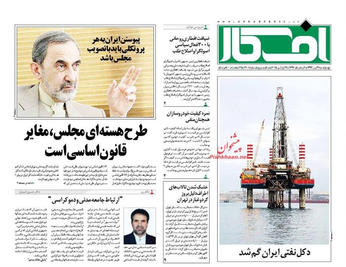 افکار،چهارشنبه ۳ تير ۱۳۹۴