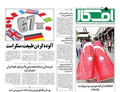 افکار،دوشنبه ۱۸ خرداد ۱۳۹۴