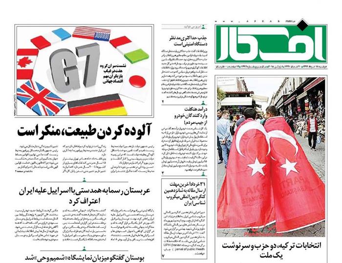 افکار،دوشنبه ۱۸ خرداد ۱۳۹۴