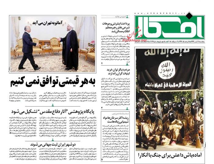 افکار،پنجشنبه ۱۱ تير ۱۳۹۴