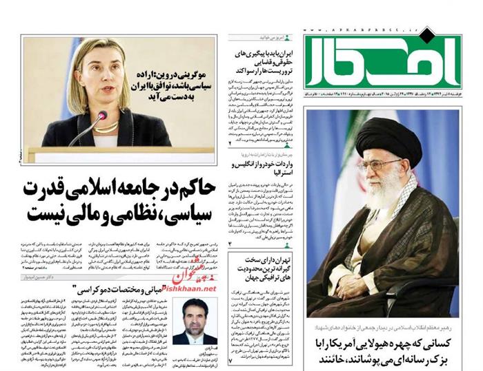 افکار،شنبه ۱۳ تير ۱۳۹۴