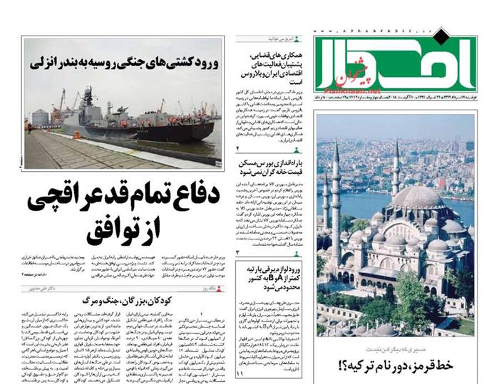 افکار،دوشنبه ۱۹ مرداد ۱۳۹۴