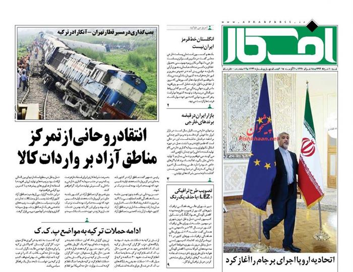 افکار،شنبه ۱۰ مرداد ۱۳۹۴