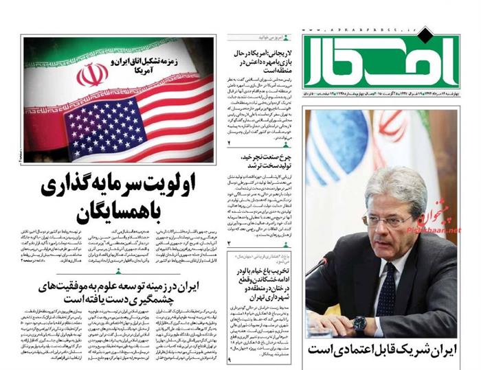 افکار،چهارشنبه ۱۴ مرداد ۱۳۹۴