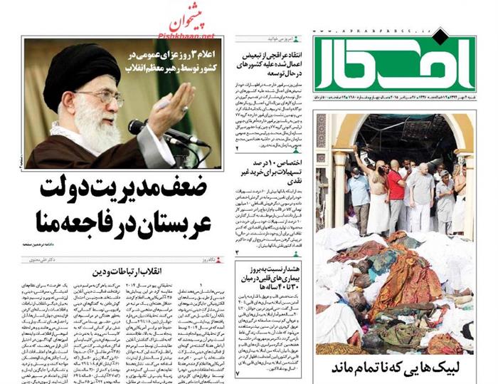 افکار،شنبه ۴ مهر ۱۳۹۴