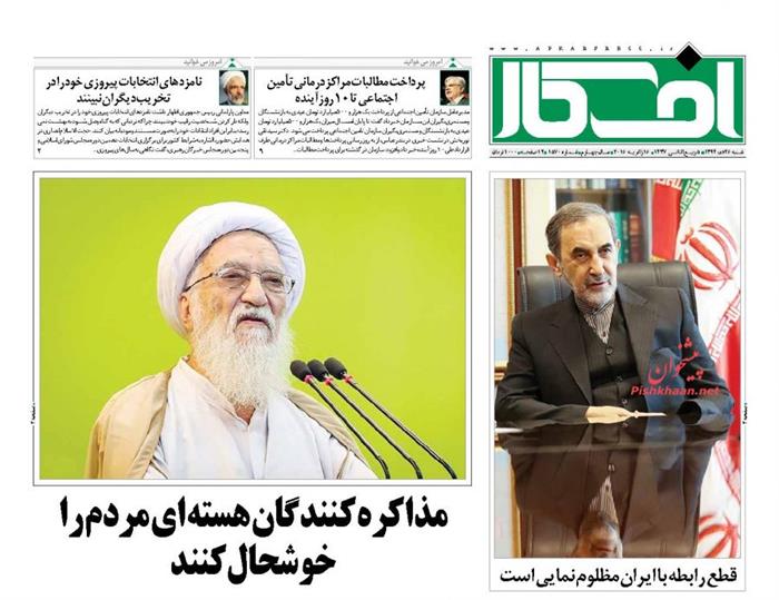 افکار،شنبه ۲۶ دی ۱۳۹۴