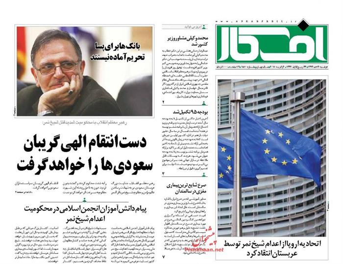 افکار،دوشنبه ۱۴ دی ۱۳۹۴