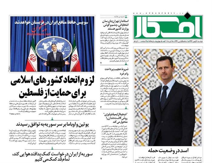 افکار،دوشنبه ۲۶ بهمن ۱۳۹۴