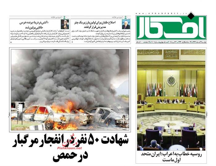 افکار،دوشنبه ۳ اسفند ۱۳۹۴