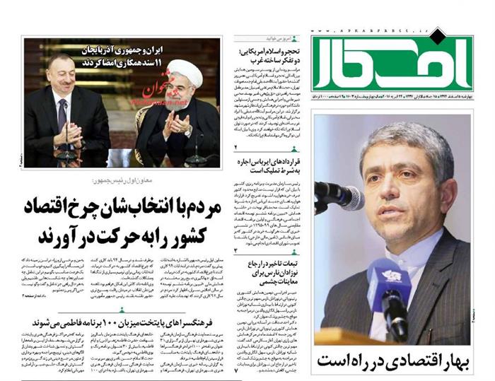 افکار،چهارشنبه ۵ اسفند