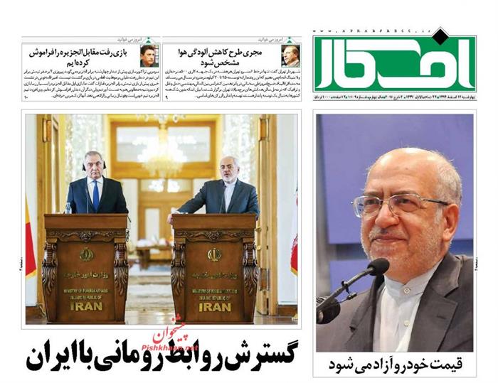 افکار،چهارشنبه ۱۲ اسفند