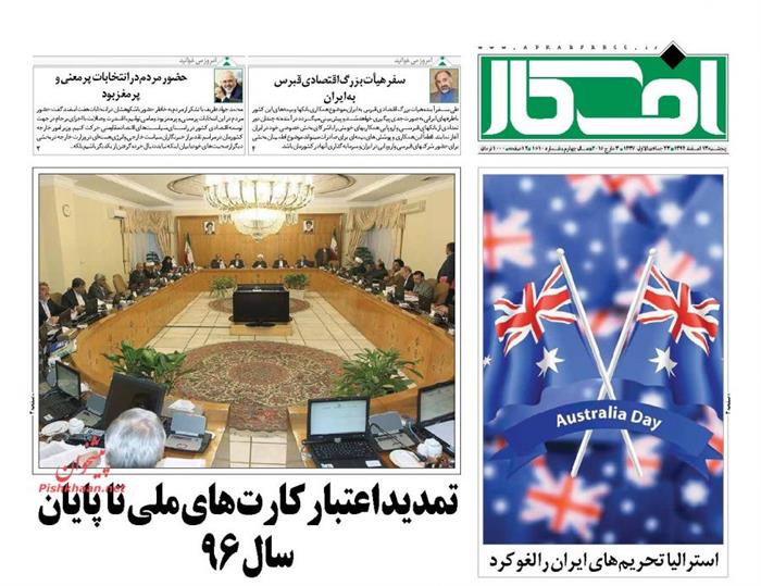 افکار،پنجشنبه ۱۳ اسفند