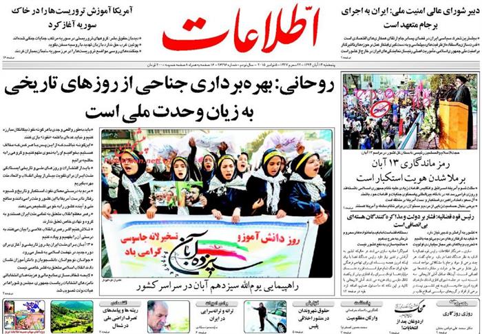 اطلاعات،پنجشنبه 14 آبان 1394