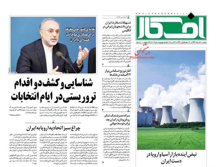 افکار،دوشنبه ۱۰ اسفند