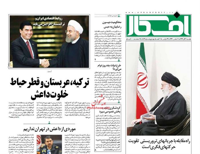 افکار،دوشنبه ۲ آذر ۱۳۹۴