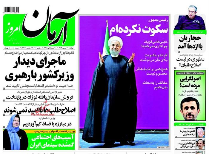 آرمان ،دوشنبه ۱۹ بهمن ۱۳۹۴