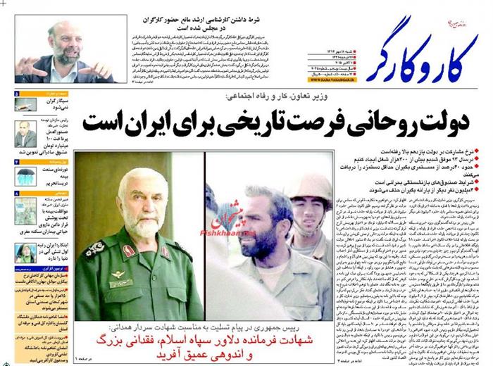 کاروکارگر، شنبه ۱۸ مهر ۱۳۹۴