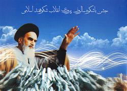 برگزاری جشن پیروزی انقلاب اسلامی در سرای محله جماران 