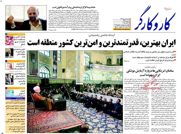 کاروکارگر،شنبه ۲۵ مهر ۱۳۹۴