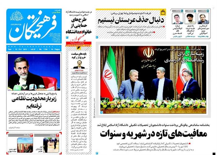 فرهیختگان،يکشنبه ۲۶ مهر ۱۳۹۴