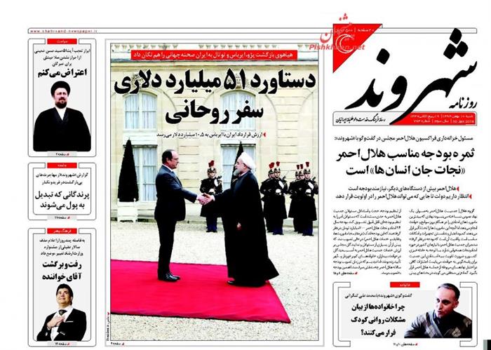 شهروند،شنبه ۱۰ بهمن ۱۳۹۴