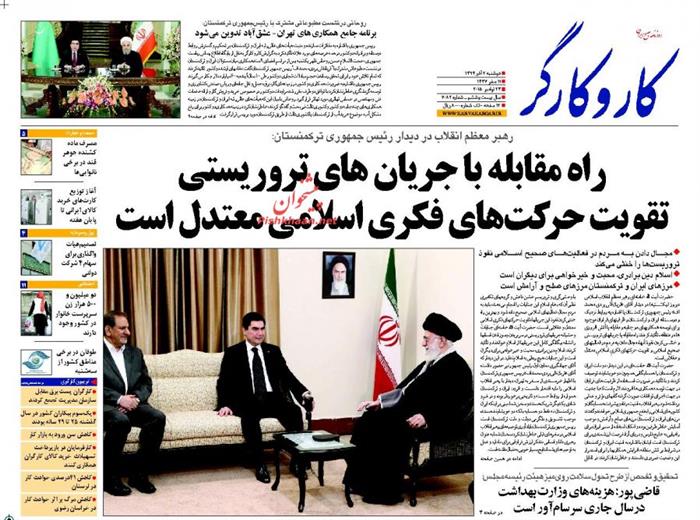 کارو کارگر،دوشنبه ۲ آذر ۱۳۹۴