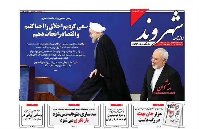 شهروند،يکشنبه ۲۴ خرداد ۱۳۹۴