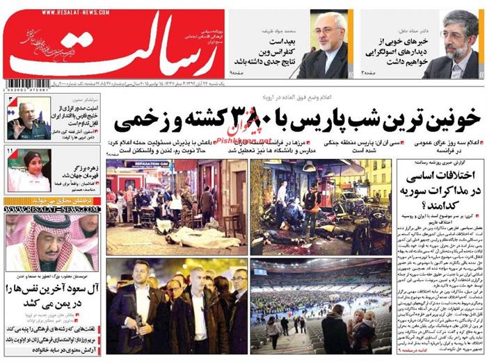 رسالت، يکشنبه ۲۴ آبان ۱۳۹۴