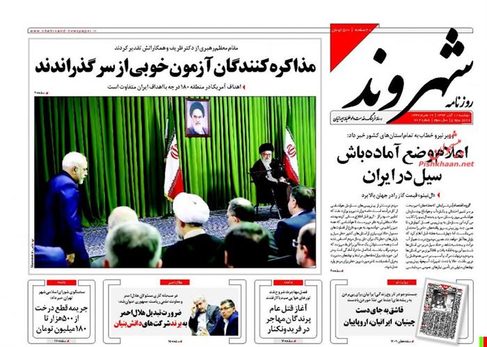 شهروند،دوشنبه ۱۱ آبان ۱۳۹۴