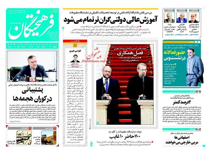 فرهیختگان،يکشنبه ۱۷ آبان ۱۳۹۴