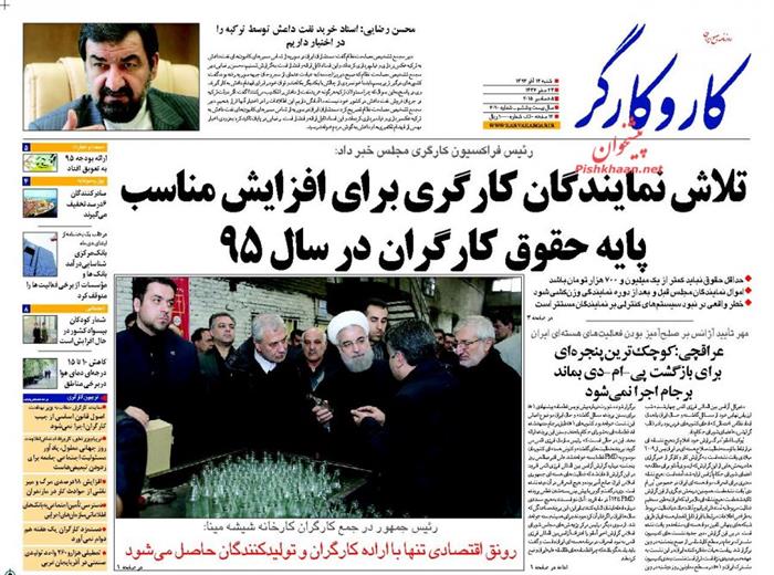 کاروکارگر، شنبه ۱۴ آذر ۱۳۹۴