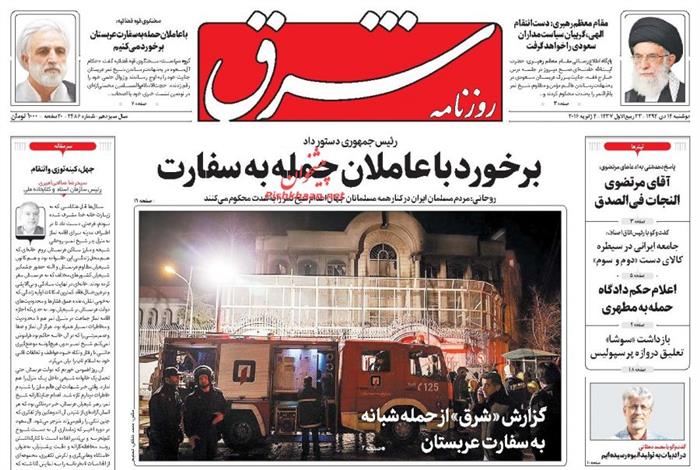 شرق،دوشنبه ۱۴ دی ۱۳۹۴