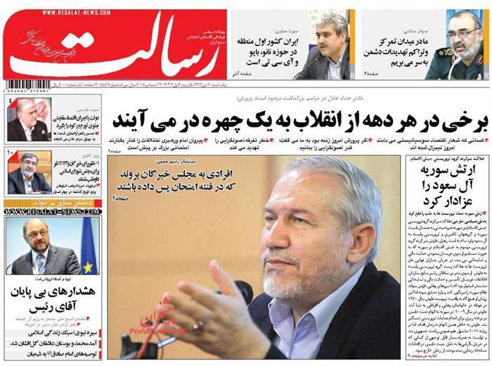 رسالت،یکشنبه‌ ۶ دی ۱۳۹۴